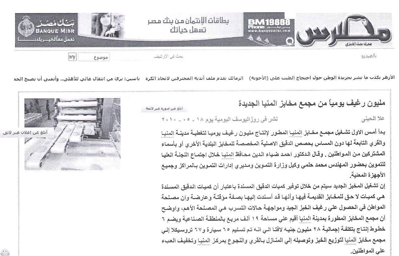 Governor of Matrouh and Regional Commander Meeting