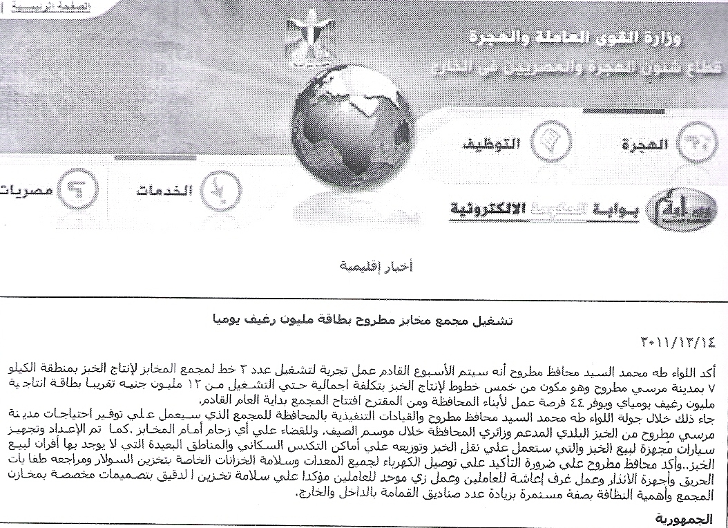 Industrial Development and Food Processing Expansion