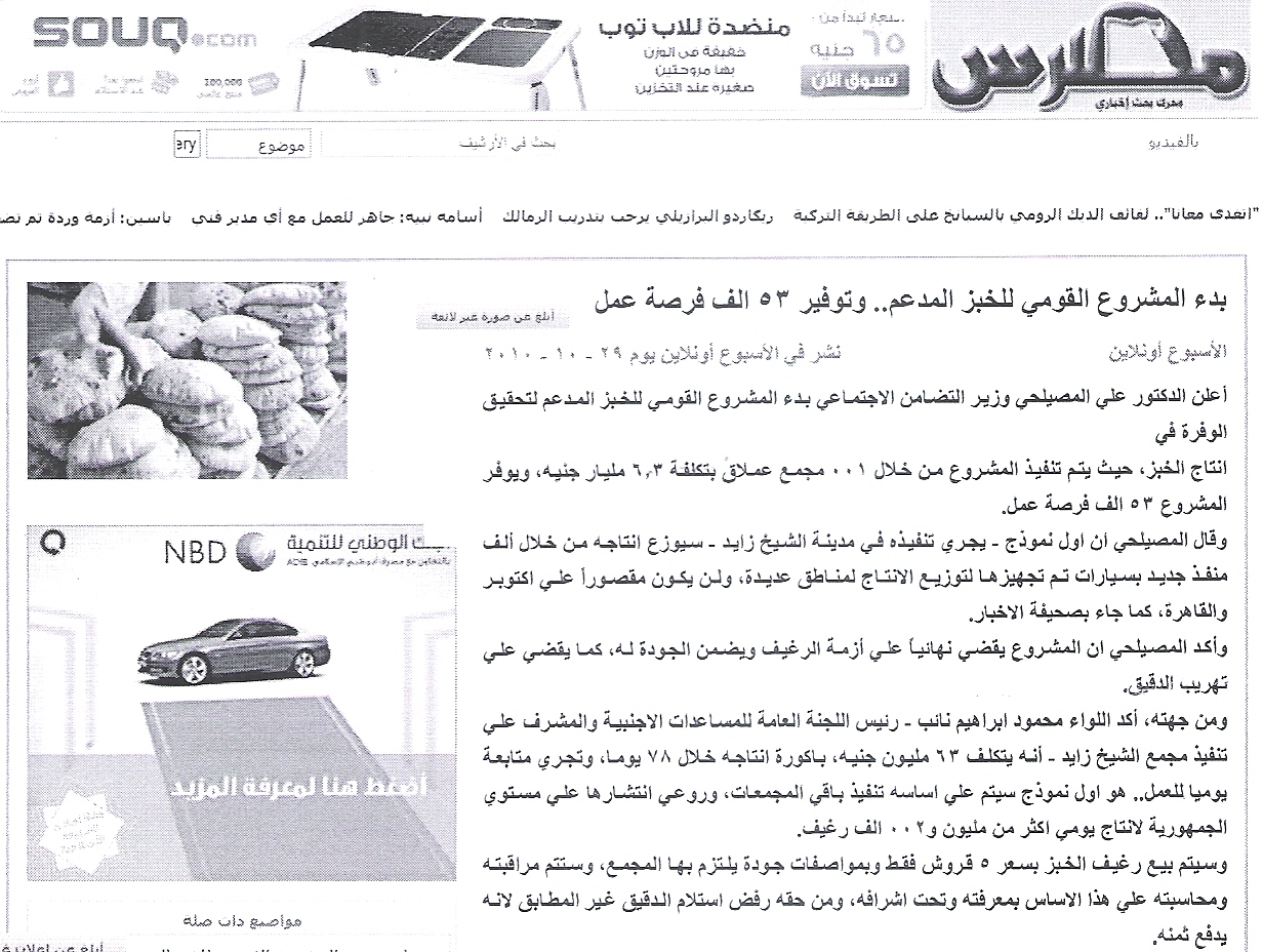 New Manufacturing Facility Inauguration