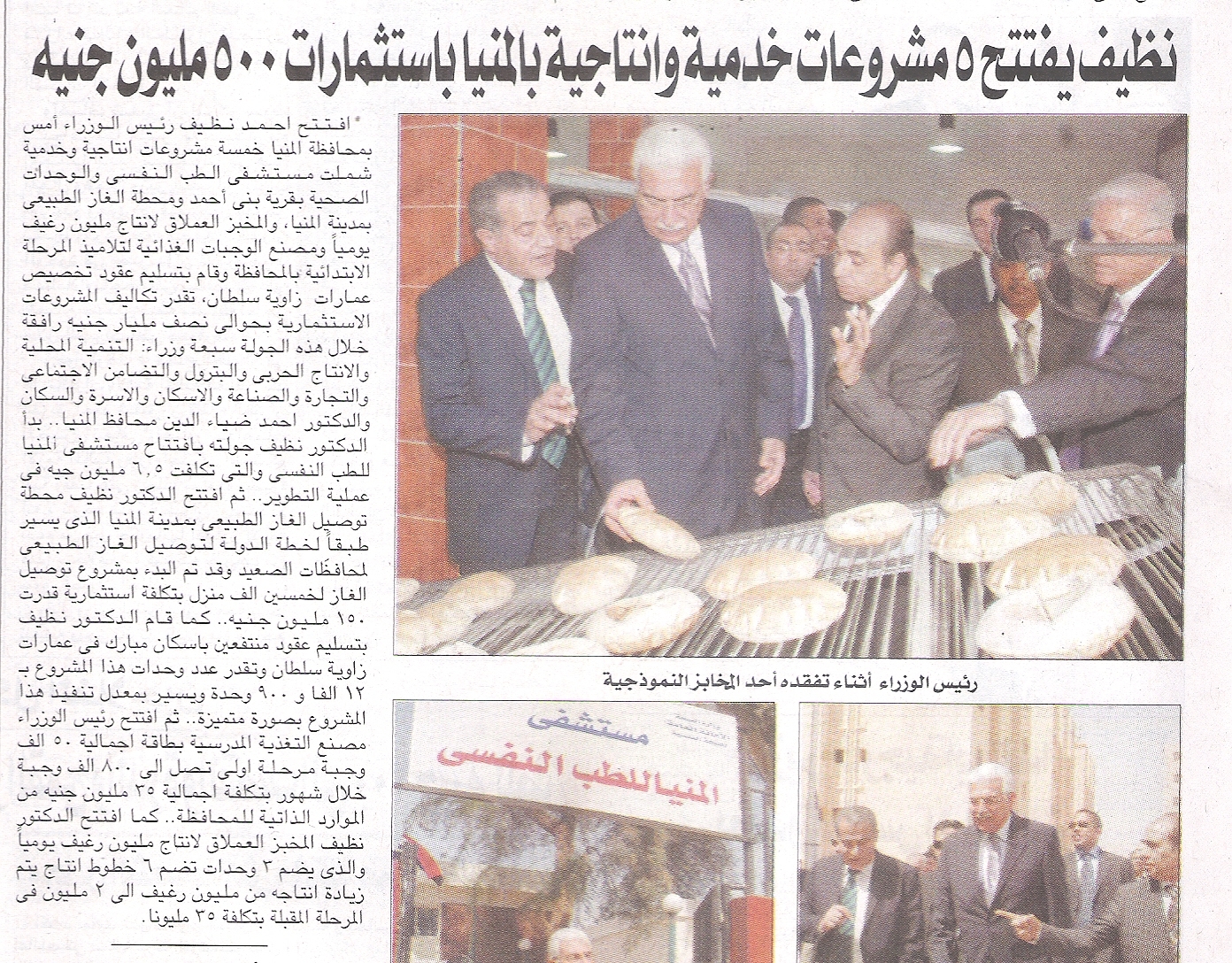 Government Partnership for School Nutrition Program