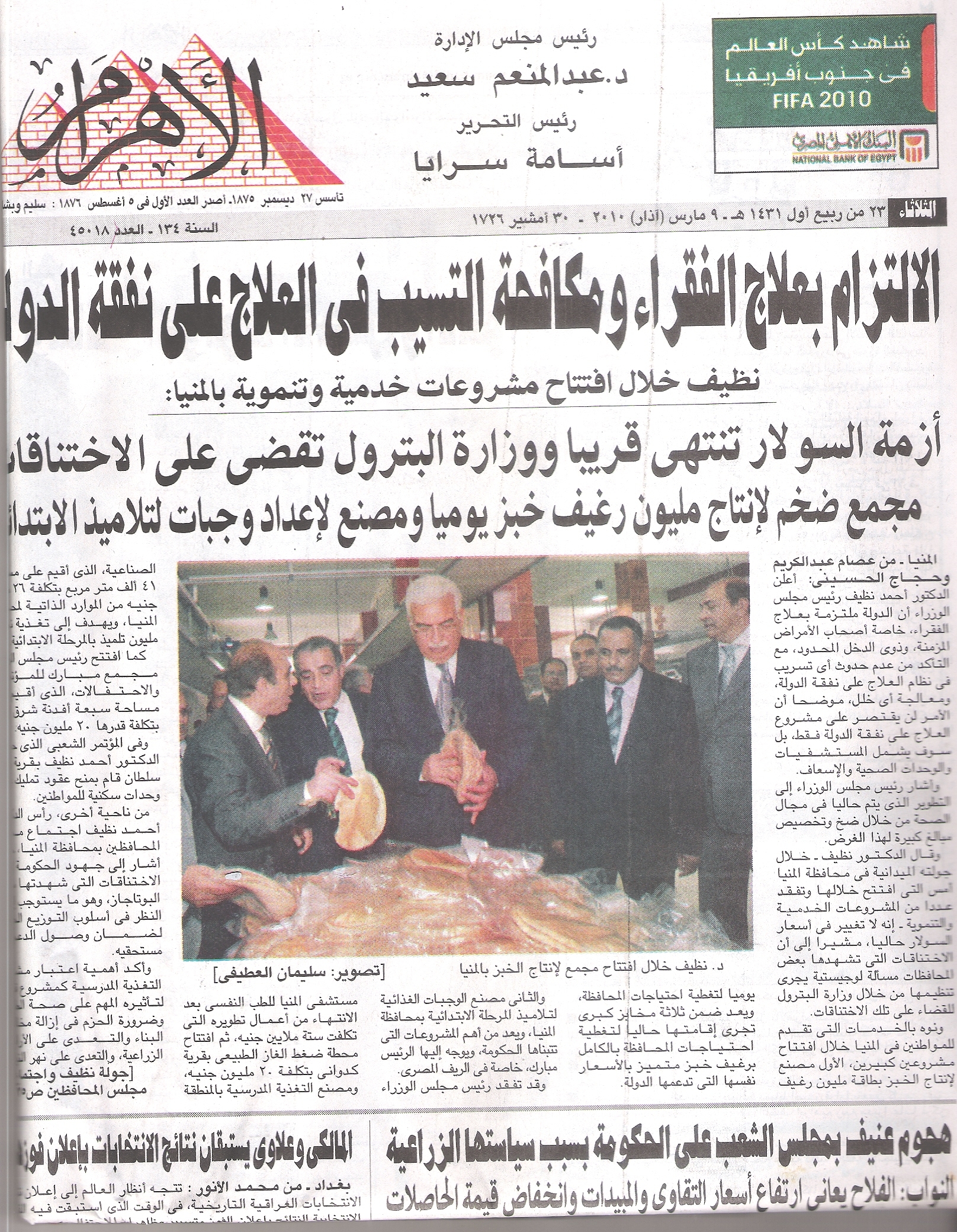 Industrial Equipment and Technology Showcase